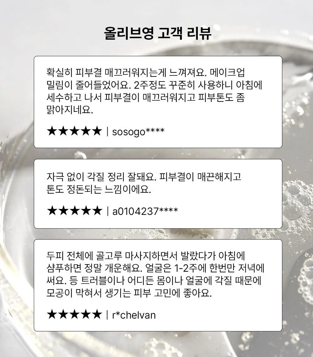[각질쓱싹] 디오디너리 글리코릭 애시드 7% 엑스폴리에이팅 토너 100ml 상세페이지 7